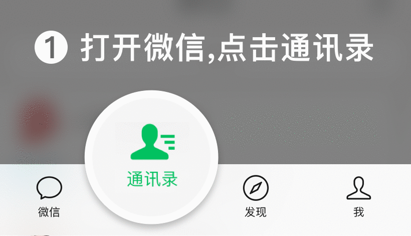 添加微（wēi）信