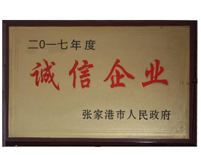 榮譽資質（zhì）
