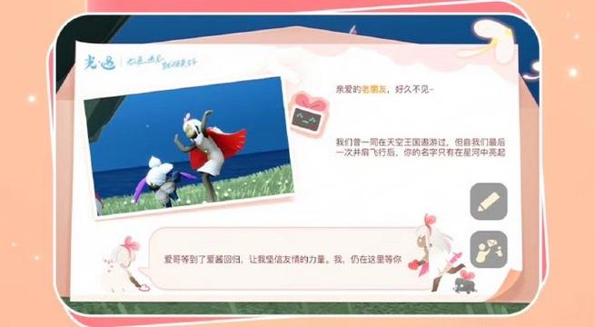 光遇中国绊爱联动活动时间是多少