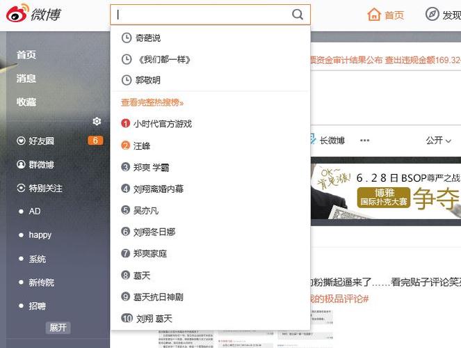 小时代手游9.0新版本挑战升级,如何搭配才能轻松获取五星通关攻略?