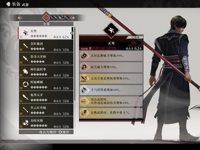 真三国无双爆发武器怎么玩?新手必看详细攻略揭秘悬念!
