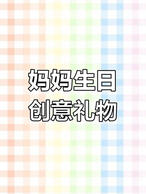 有哪些适合送给妈妈的实用礼物推荐?