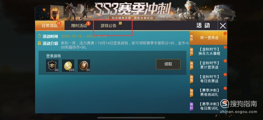 中国航母2巨龙崛起礼包该如何领取?详细领取指南来了!