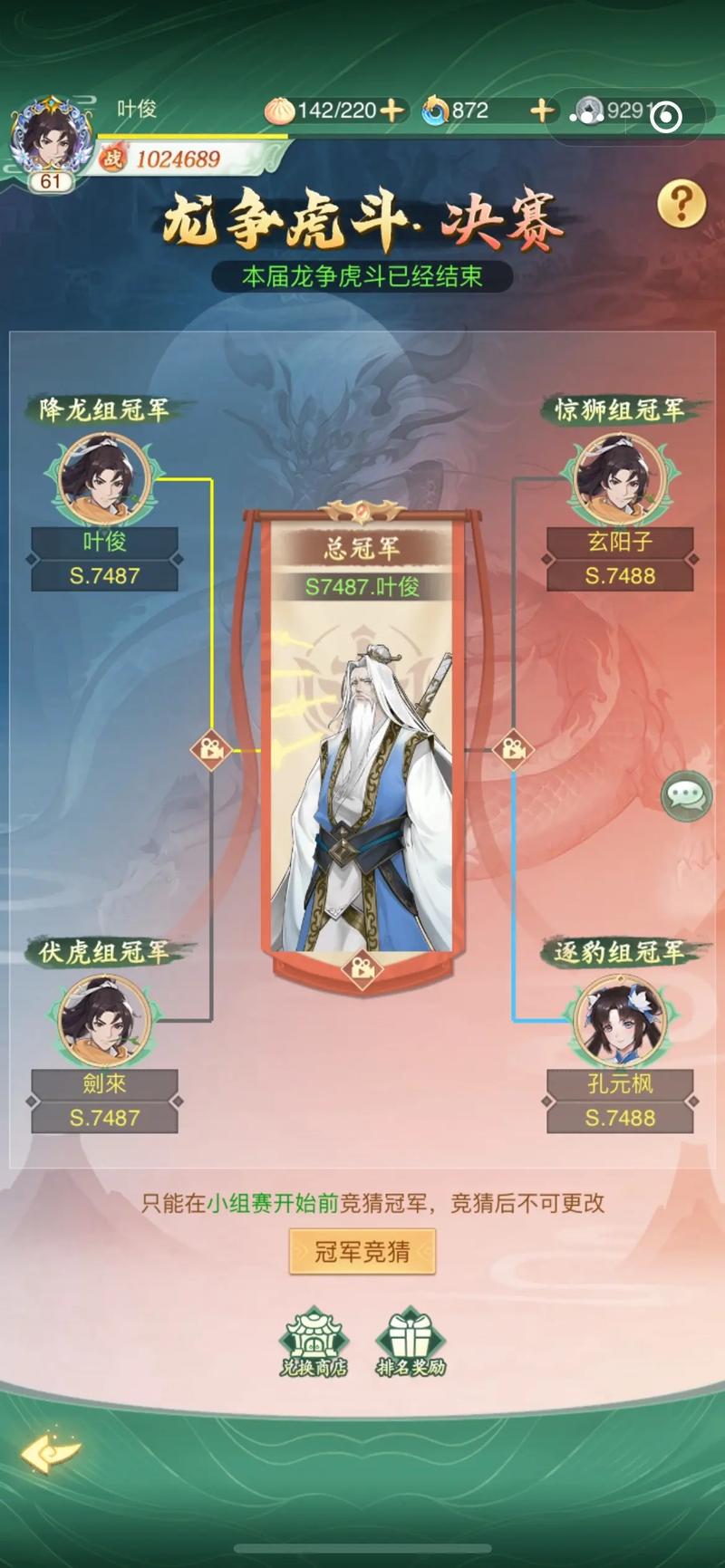 仙剑奇侠传手游VIP价格究竟多少?特权内容又有何深度奥秘?