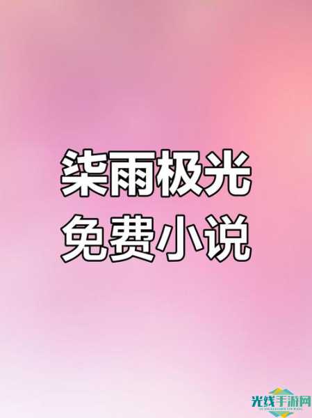 蛋花小说免费官网版下载-蛋花小说下载官方正版_蛋花软件