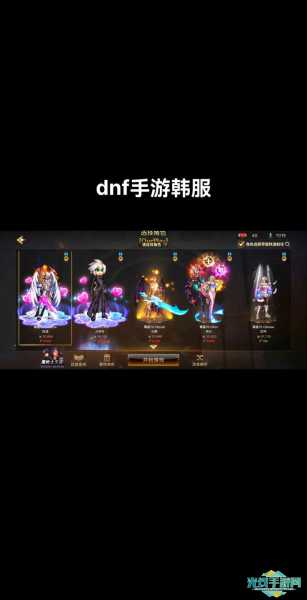 DNF手游韩服官网链接_韩服官网地址_韩服dnf手游2021公测最新消息