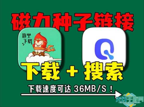 磁力吧ciliba磁力链官网版下载-磁力吧ciliba磁力链app_磁力网盘安卓官网