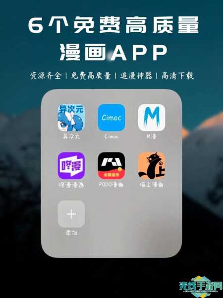 车车漫画app安卓版下载-车车漫画全免费阅读下载