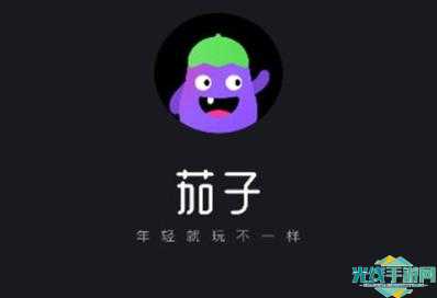 茄子视频懂你更多ios丰富下载_茄子视频懂你更多ios