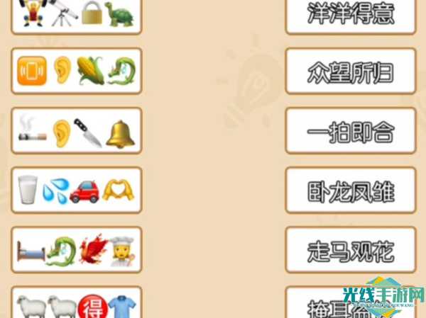 猜一猜成语扑迷离和哪种动物有关-支付宝答题1月13日_扑欮迷离怎么读