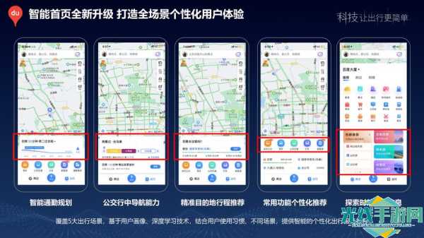 百度地图下载_百度地图官方最新版下载_百度地图官方免费下载2020年