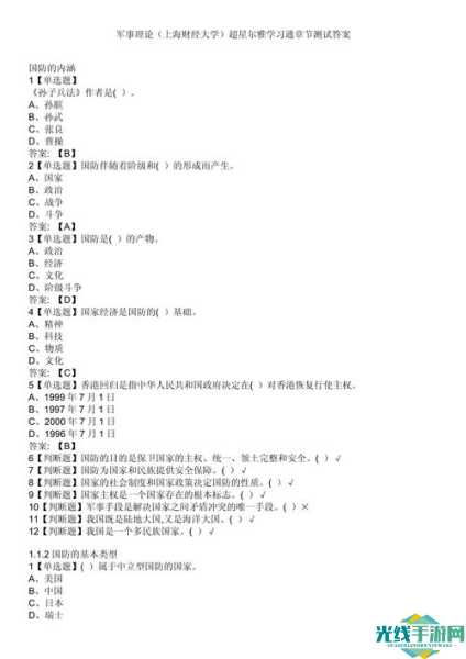 超星尔雅答案大全_2025超星尔雅全部课程答案汇总列表_超星尔雅大全