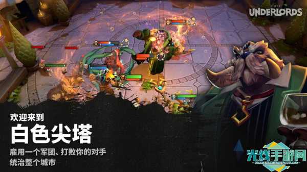 刀塔霸业官网怎么进_官网地址在哪_刀塔霸业是什么游戏