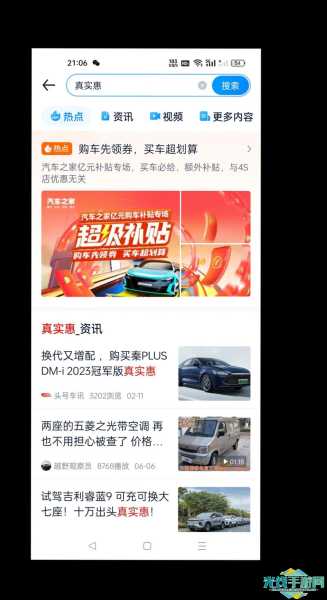 车主看看app下载_车主看看安卓版下载_查车主app软件下载