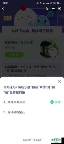 不同颜色代表-支付宝答题6月27日答案2025蚂蚁庄园_不同颜色的说法