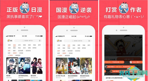 差差漫画app免费版下载_差差漫画安卓内购版下载_差差漫画下载安卓最新