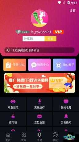 秋葵app下载汅api免费网站在线观看_秋葵视频在线观看永久免费版下载