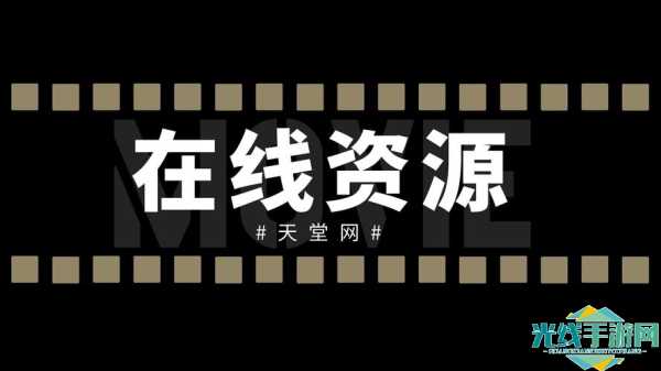 在线天堂おっさんとわたし_おっさんとわたし天堂精简版下载_在线天堂2019手机版 qq