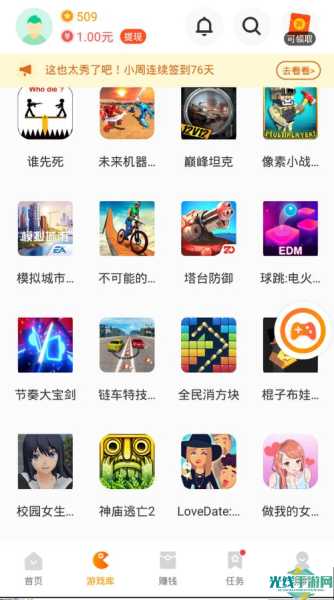 233乐园小游戏下载官方版_233乐园小游戏下载安装新