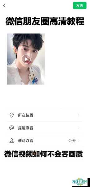 微信状态视频_腾讯视频怎么设置微信状态腾讯视频设置微信状态方法