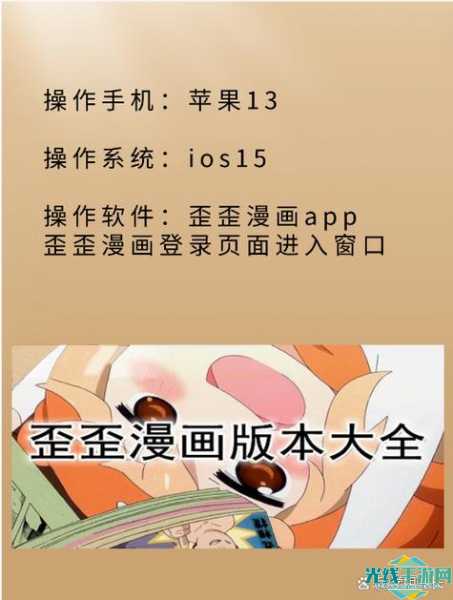 歪歪漫画在线入口免费版v1_歪歪漫画在线入口免费版v1下载_歪歪漫画在线阅读免费版在线阅读 新闻