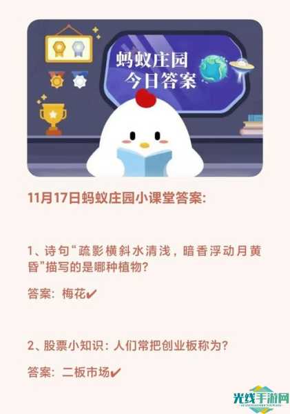 意大利著名景点蚂蚁庄园_小鸡庄园今天答案最新7.16意大利著名景点比萨斜塔为什么