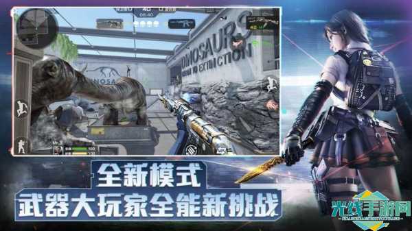 cf单机版游戏下载安装-cf单机版手游下载_cf单机版免费下载