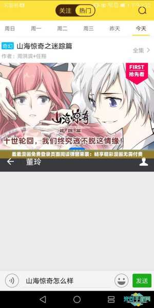 羞羞漫画正版APP入口_羞羞漫画登录页面免费入口首页在线弹窗app官方版下载手