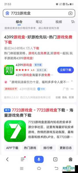 7723在线观看免费高清_7723影视app下载