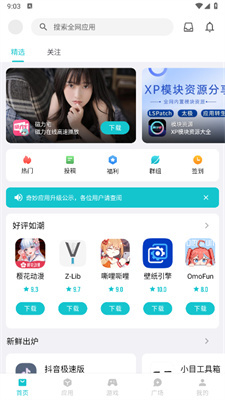 奇妙应用(帖子搜索排序)