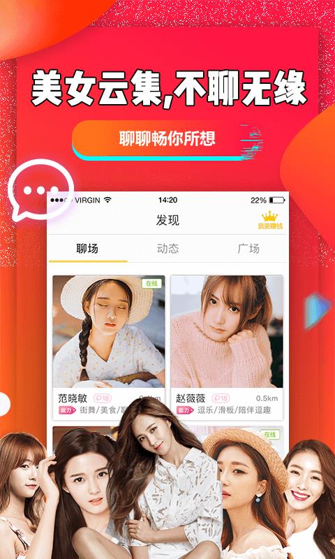 聊聊吧 v2.3.2