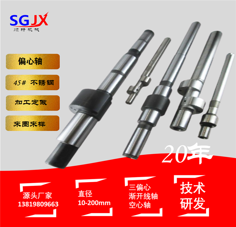 加工偏心軸（zhóu）曲軸