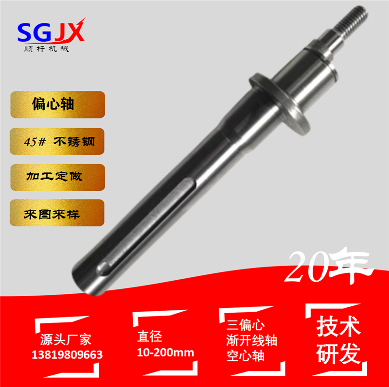 不同心（xīn）軸 偏心軸  偏心軸加工 偏心輪（lún）加工