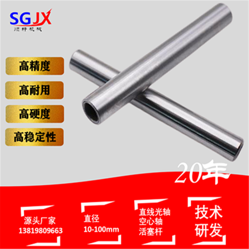 直線光（guāng）軸 鍍鉻（gè）光（guāng）杆軟硬軸