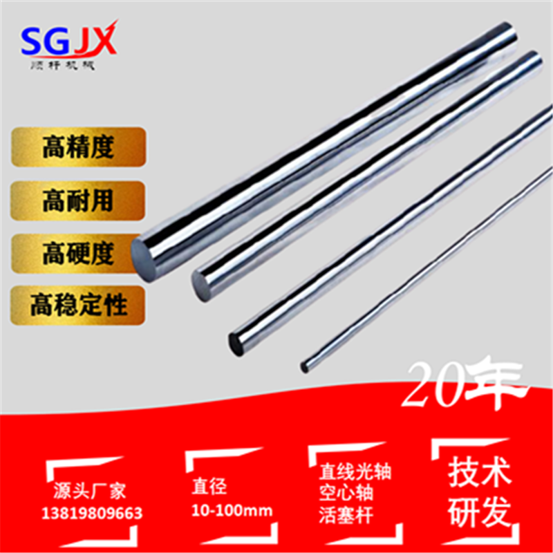 圓柱直（zhí）線光軸導軌