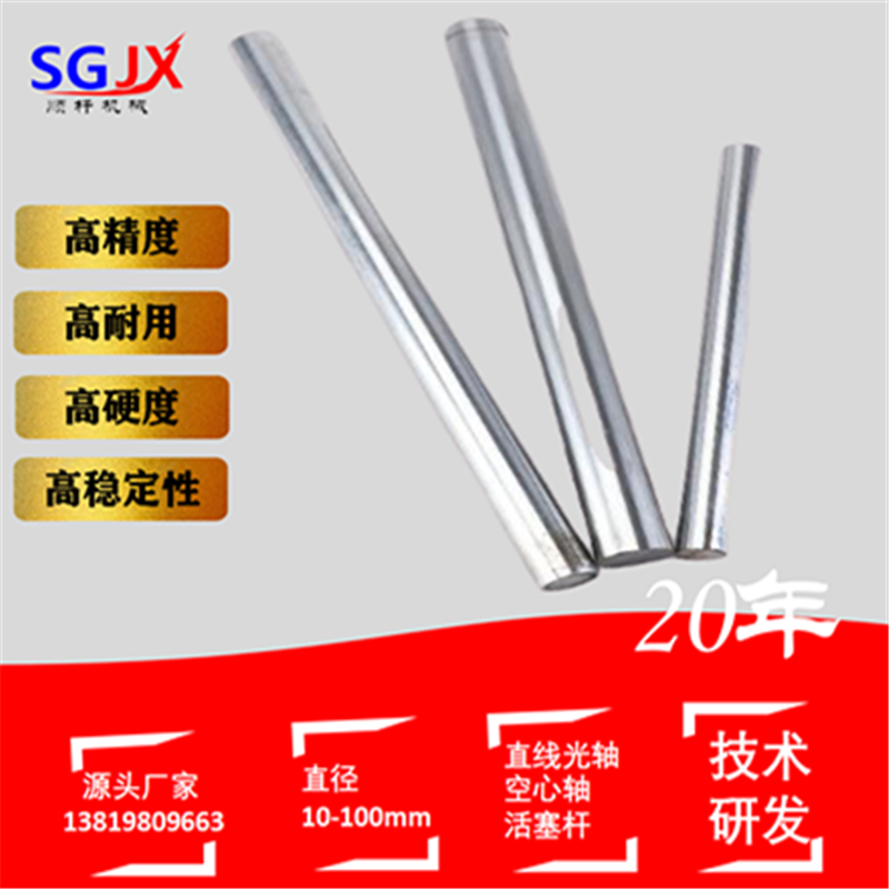鍍鉻棒硬（yìng）軸（zhóu）活塞杆加工