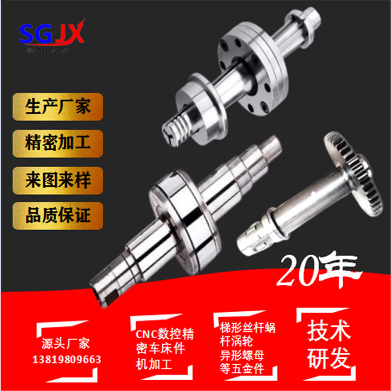 精密（mì）非標（biāo）件加工