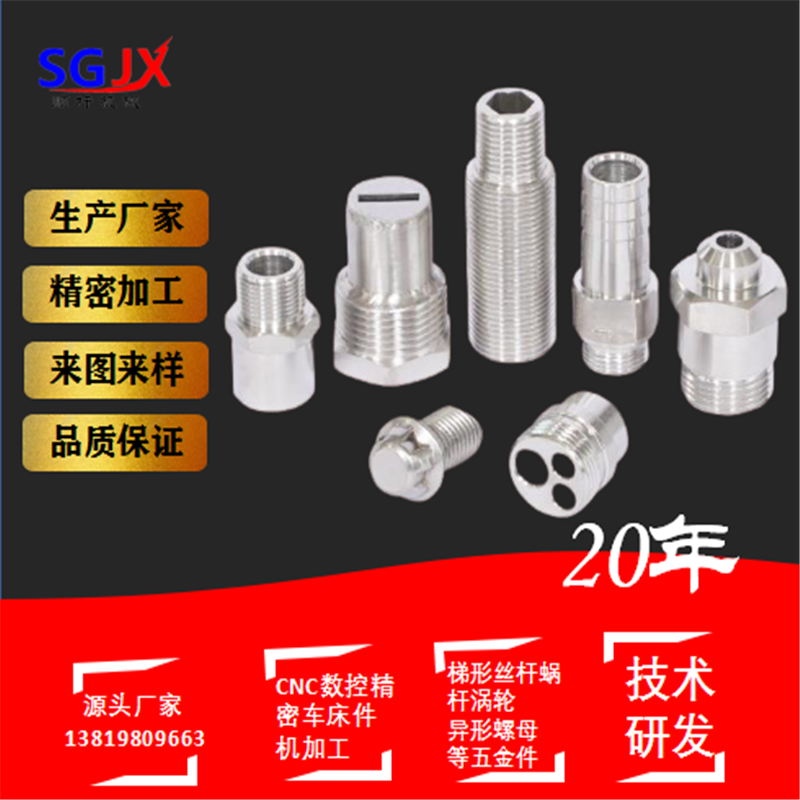 不（bú）鏽鋼五金精密機加工