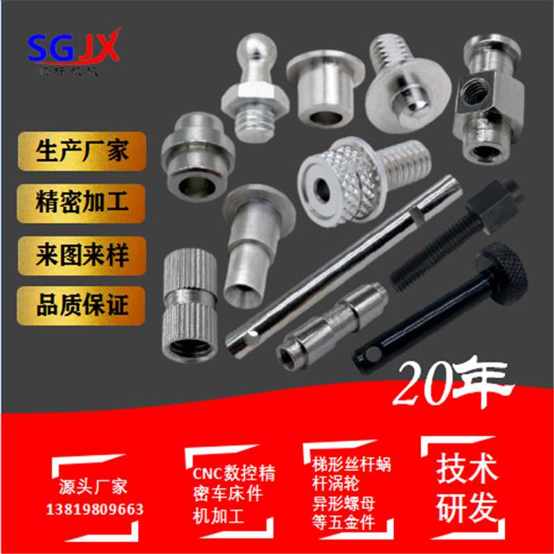 精密機械（xiè）零（líng）部件機加（jiā）工