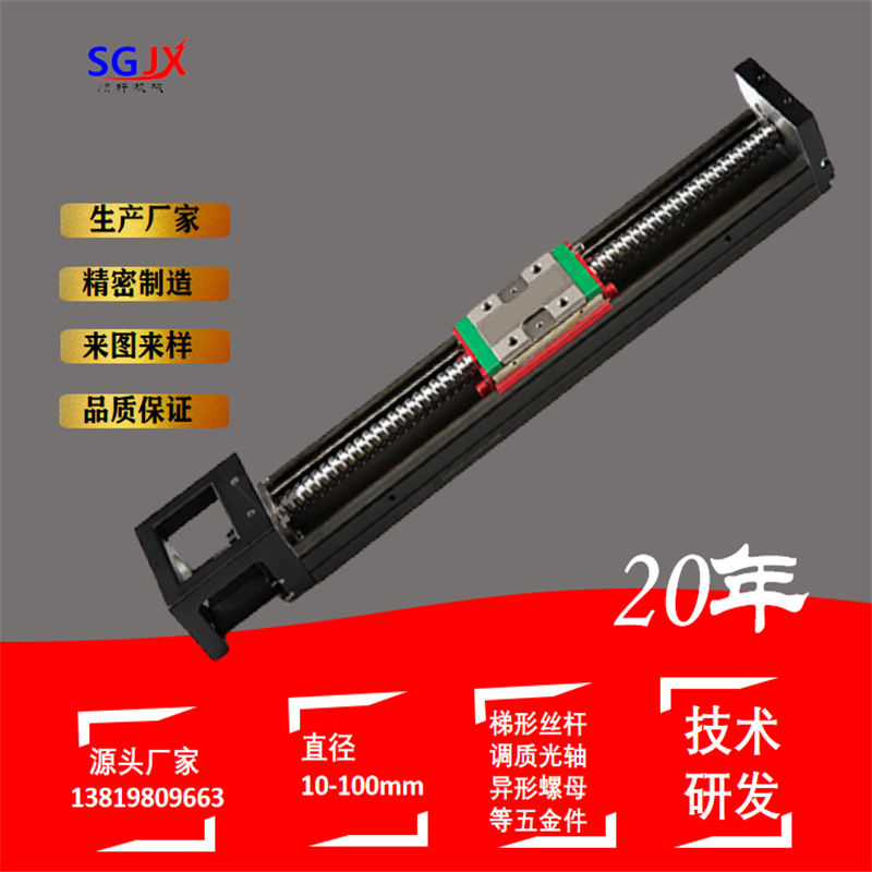 精密微型步進電機絲杆