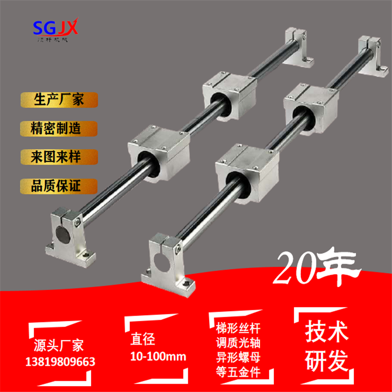 平台步進電機 精密梯形絲杆（gǎn）