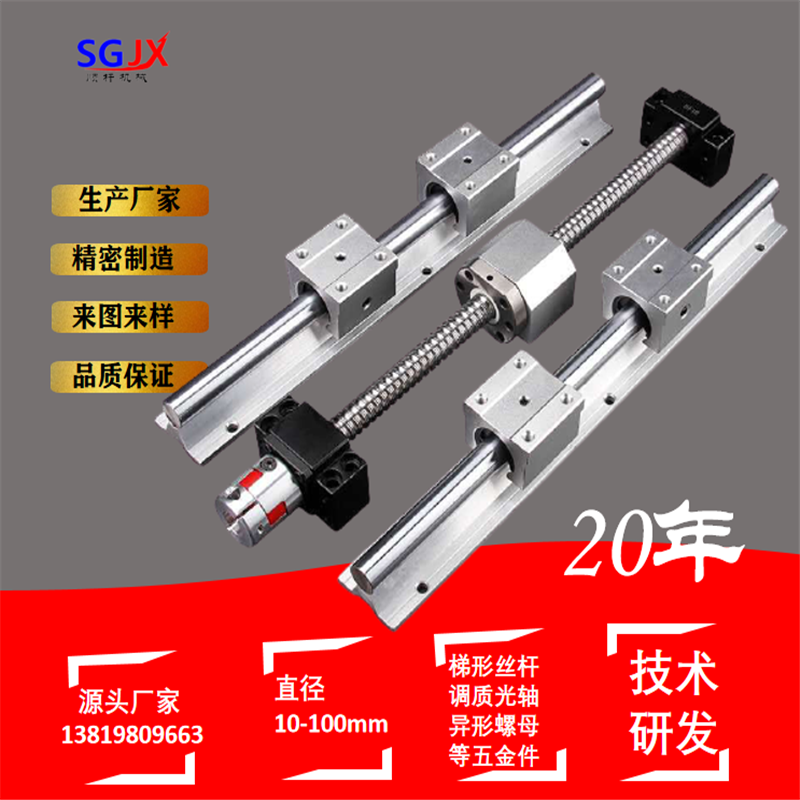 北（běi）京直線機械模組線性（xìng）滑台絲杆