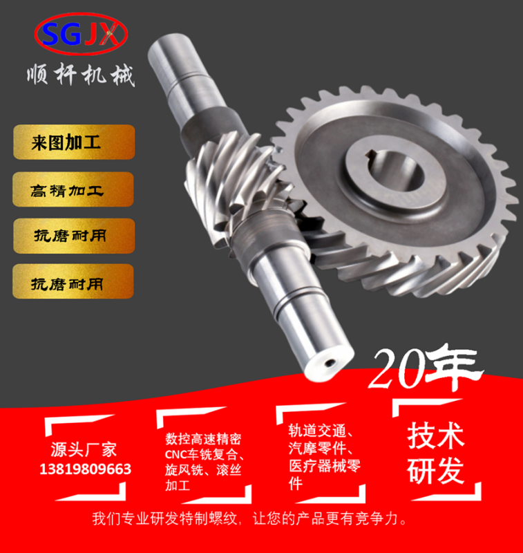 廠家生（shēng）產銅渦輪蝸杆 尼龍加工定做