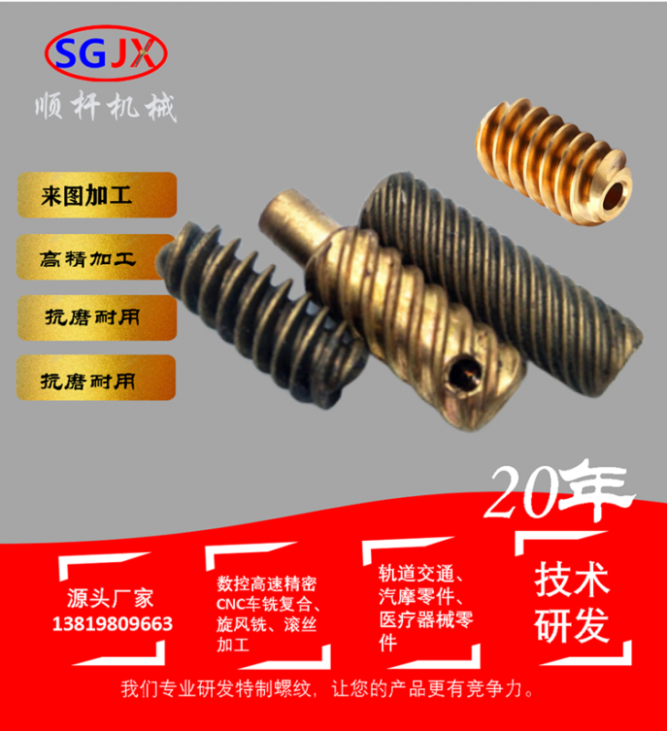 精（jīng）密蝸輪蝸杆廠家生產