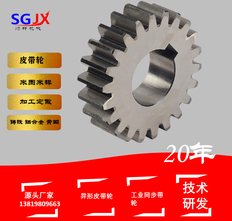 不鏽鋼45鋼直齒輪（lún）