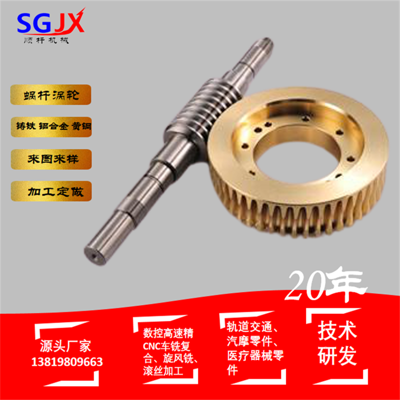 鋁（lǚ）合金蝸輪蝸杆減速機