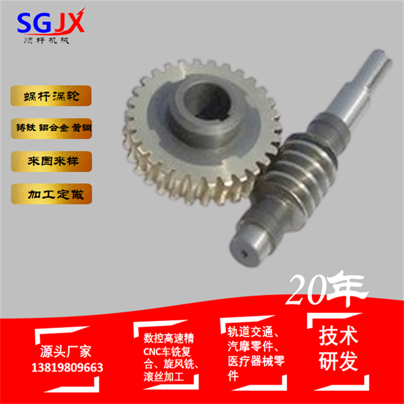 加工定做 大型蝸（wō）杆船舶 大蝸杆單頭雙（shuāng）頭