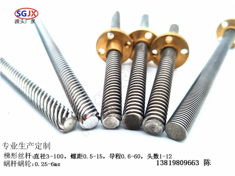 T81-2-3-4-5-6-7-8-9-10-11-12頭 左右（yòu）旋一體 多（duō）頭梯形絲杆 T形螺紋