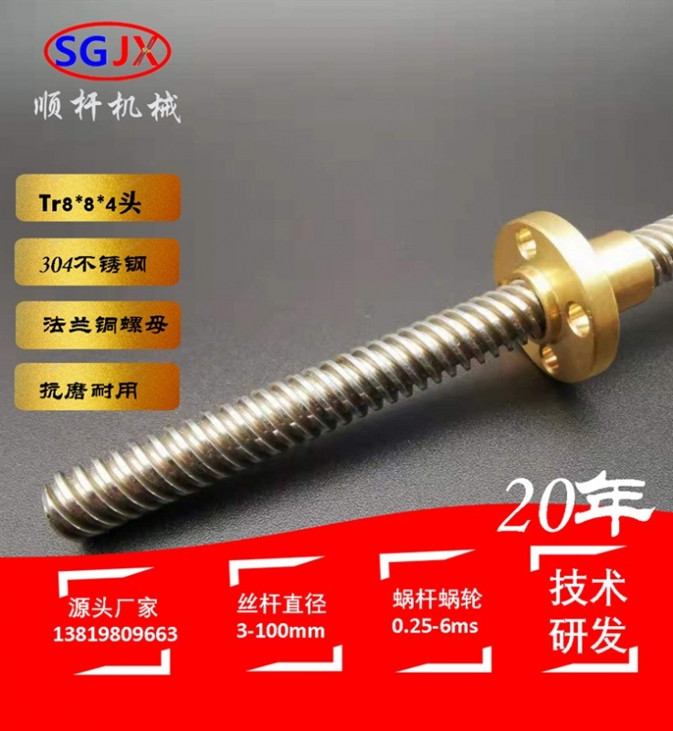 不（bú）鏽鋼（gāng）T0808步（bù）進電（diàn）機梯形絲杆導程4螺距2T型螺紋絲杆配螺母光杆