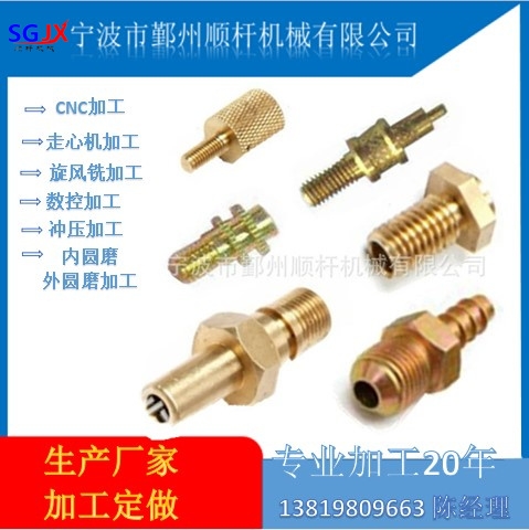 數控加（jiā）工（gōng） 醫療（liáo）器械配件 五金件生產加工 寧波沈陽